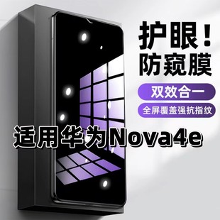 适用华为Nova4e钢化膜MAR AL00防窥膜Huawei抗蓝光护眼手机膜黑边防偷窥看保护隐私全屏防摔防爆高清玻璃贴膜