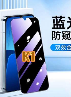 适用OPPOK1钢化膜PBCT10防窥膜欧派K1抗蓝光护眼手机膜5G黑边防偷窥看保护隐私全屏膜防摔防爆高清玻璃贴膜