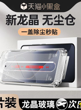 【无尘仓贴膜】适用小米14钢化膜红米k70手机膜note13/12Turbo全屏k50k40新款11tpro防窥k30sk60至尊版