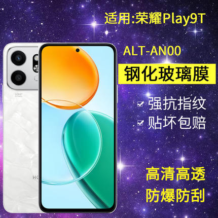 适用华为荣耀play9T钢化膜防窥ALT-AN00手机膜alt一anoo全屏honorplay9T5G高清防爆paly抗蓝光保护p1ay贴膜
