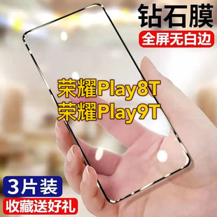 荣耀Play8T钢化膜全屏全包荣耀play9t手机膜防摔防爆原装 AN00保护膜5G 荣耀play9T黑边贴膜钻石抗蓝光高清CLK