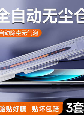 适用vivoX100钢化膜全屏覆盖X100Pro防指纹X100sPro手机膜高清抗蓝光X100Ultra玻璃保护膜曲面屏秒贴盒无尘仓