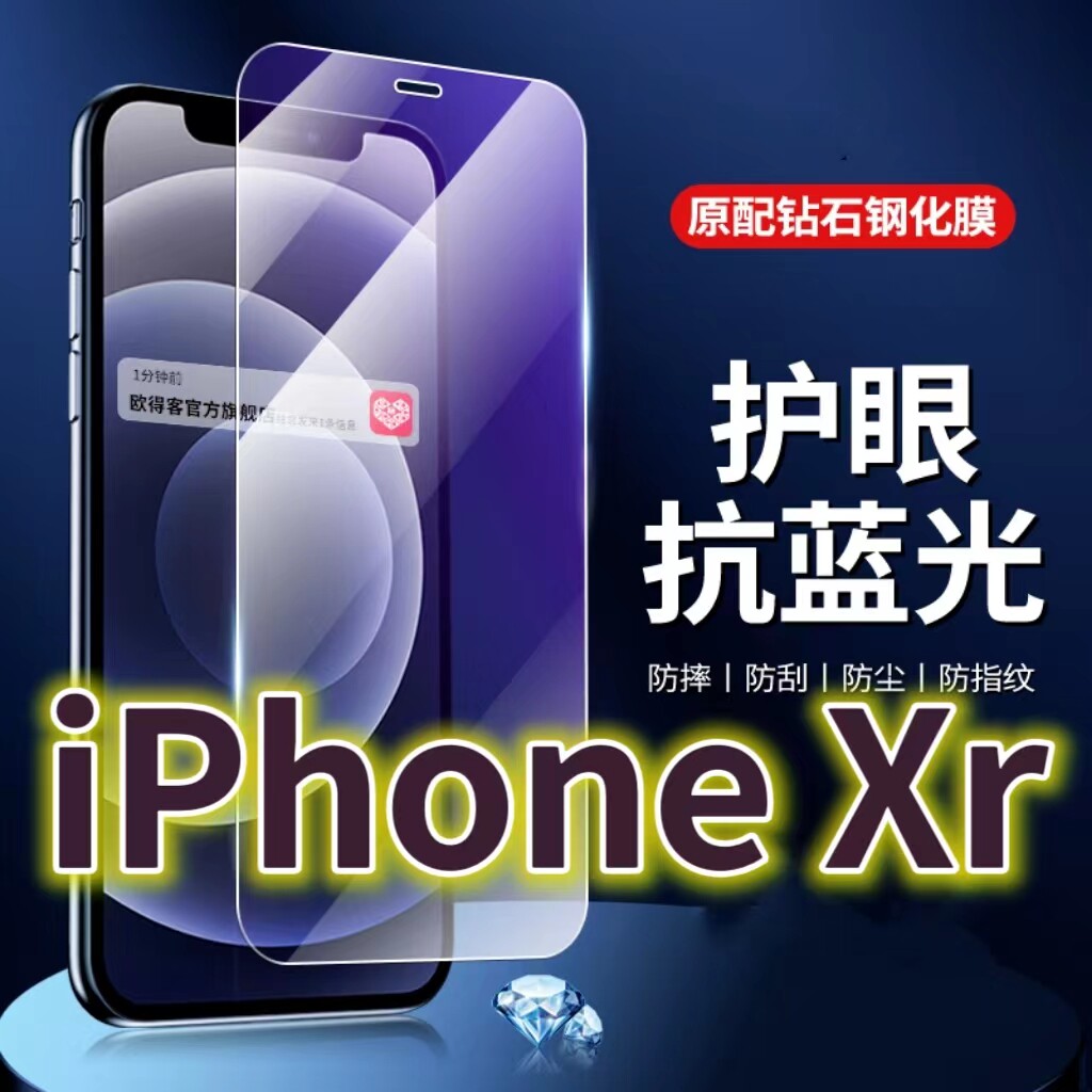 适用iPhoneXr钢化膜苹果x抗蓝光护眼xsmax手机膜XS黑边原装保护膜原厂全屏防摔防爆玻璃膜高清透明超清贴膜