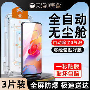 适用红米note10钢化膜5G新款无尘仓NOTE10PRO手机贴膜全屏覆盖redmi贴膜神器高清玻璃屏保小米防尘盒防摔保护