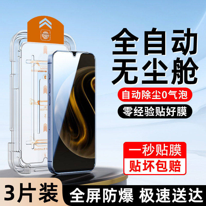 适用华为畅享70钢化膜全屏覆盖畅享70pro手机保护膜新款无尘仓