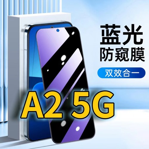 适用OPPOA25G蓝光防窥钢化膜PJB110护眼防偷窥oppoa2x黑边手机膜防偷看A2M全屏覆盖防摔防爆保护隐私高清防盗