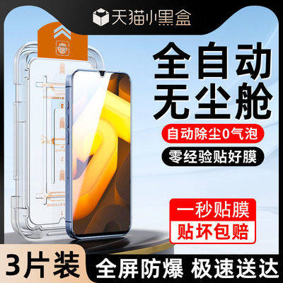 适用iqoou5钢化膜5G高清玻璃vivoiqoou5x手机保护膜无尘仓IQOOU5E新款贴膜神器全屏覆盖V2165A防尘盒抗摔防爆