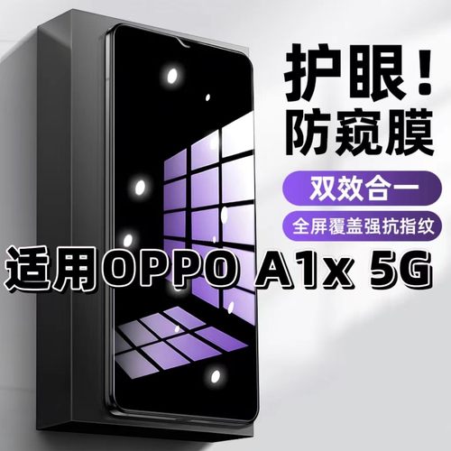 适用OPPOA1X5G钢化膜PHJ110防窥膜a1抗蓝光A1活力版手机膜5G黑边A1s防偷窥看保护隐私A1i全屏防摔爆高清贴膜