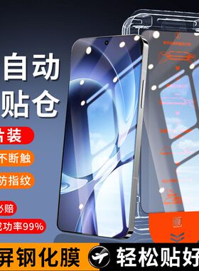适用红米k80钢化膜k90小米15/17promax/ultra手机保护膜至尊版turbo5max/4pro无尘仓k70e高清note15/13pro秒