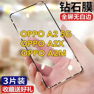 OPPOA2 A2x手机膜原装 防摔防爆oppo a2m黑边贴膜钻石抗蓝光护眼无白边5G保护贴莫 5G钢化膜全屏oppo