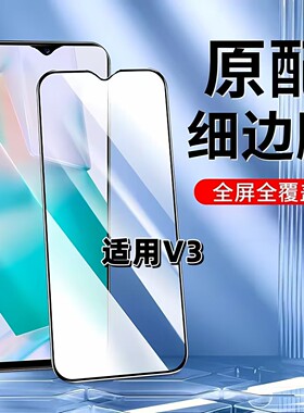 适用于真我V3钢化膜全屏手机膜RMX2200黑边膜RMX2201高清玻璃膜RealmeV3抗蓝光护眼防摔防爆5G无白边弧边贴膜