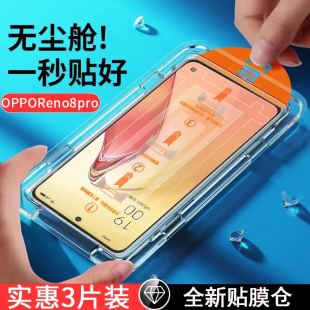 reno6 适用opporeno8钢化膜reno8pro k9x全屏a11 蓝光k10活力版 5k秒贴膜a58x神器4se 十手机膜无尘仓7pro新款