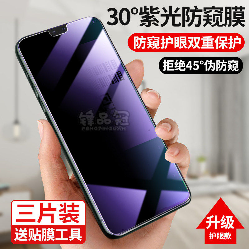 适用于华为畅享Z/9s/20pro钻石钢化膜mate20防窥膜重新抗蓝光nova8se/nova4e隐私保护防偷窥麦芒8手机膜