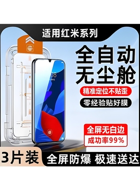 适用红米turbo4Pro钢化膜note14/12/13秒贴仓K70/K50/K60/turbo3保护ultra全屏R防爆U蓝光Pro至尊版手机贴膜