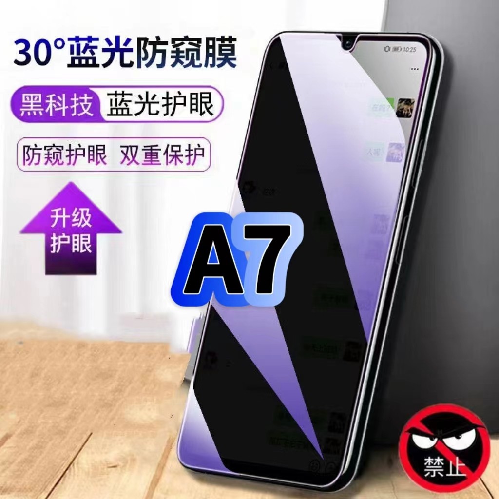 适用OPPOA7防偷窥护眼蓝光钢化膜PBFM00黑边手机膜防偷看隐私欧派A7防窥膜5G全屏防摔防爆保护膜高清玻璃贴膜