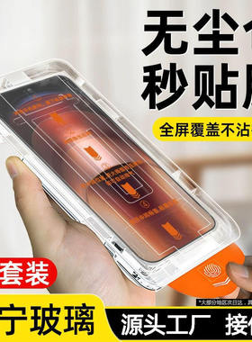 无尘仓适用iqooneo9/7se/pro秒贴钢化膜z9turbo高清防爆z8x/z6防指纹neo5s/3全屏覆盖vivo手机贴膜iqoo12/11s