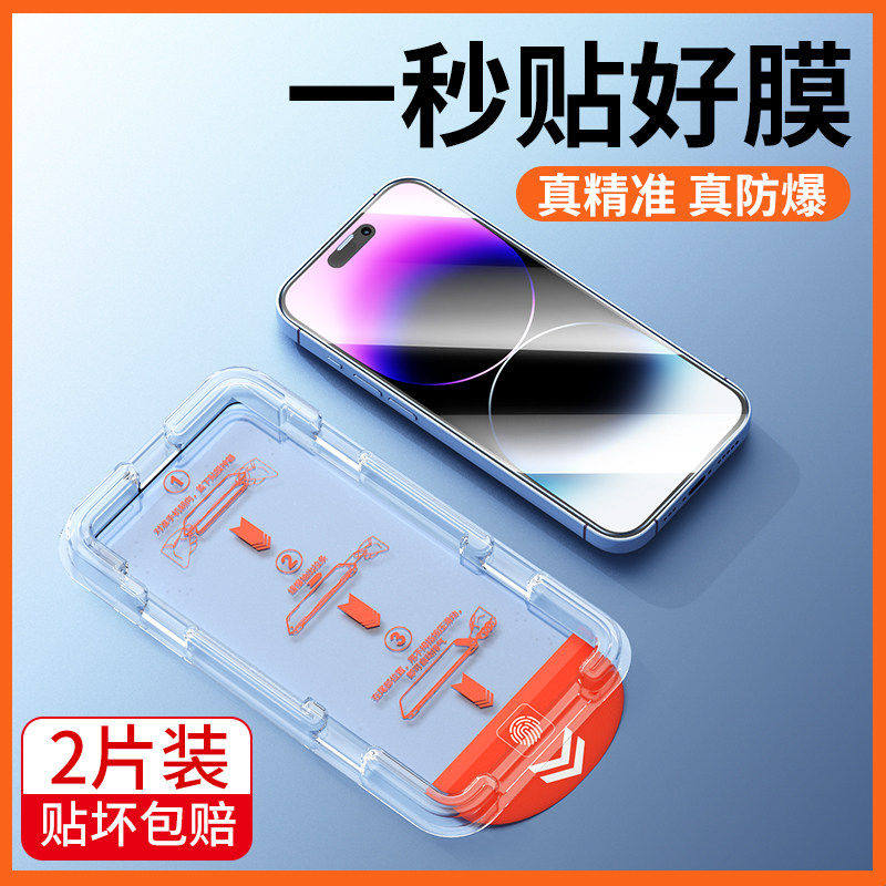 无尘仓贴膜适用iphone15promax防窥钢化膜13pro苹