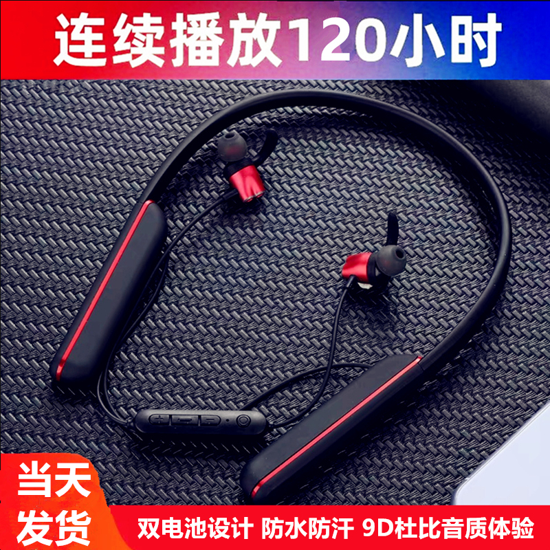 2025耐用款无线蓝牙运动耳机双倍超长续航挂脖式可选配插卡高音质