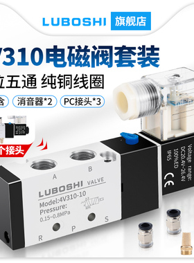 二位五通220V气动电磁阀4V310-10配8mm接头气缸控制阀24V换向气阀
