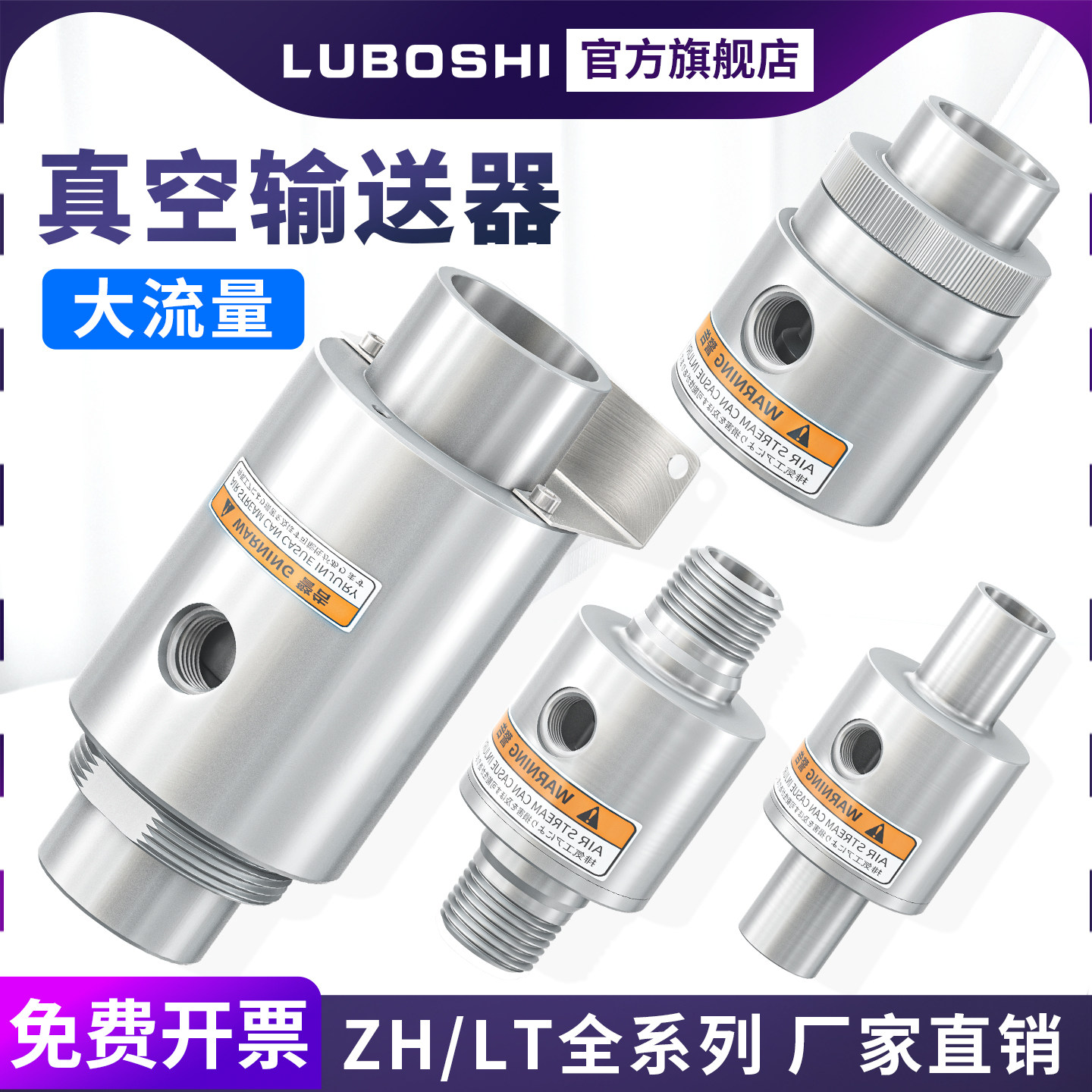 真空输送器ZH10/20/30/40-B-X185大流量气动上料机空气放大器吸料