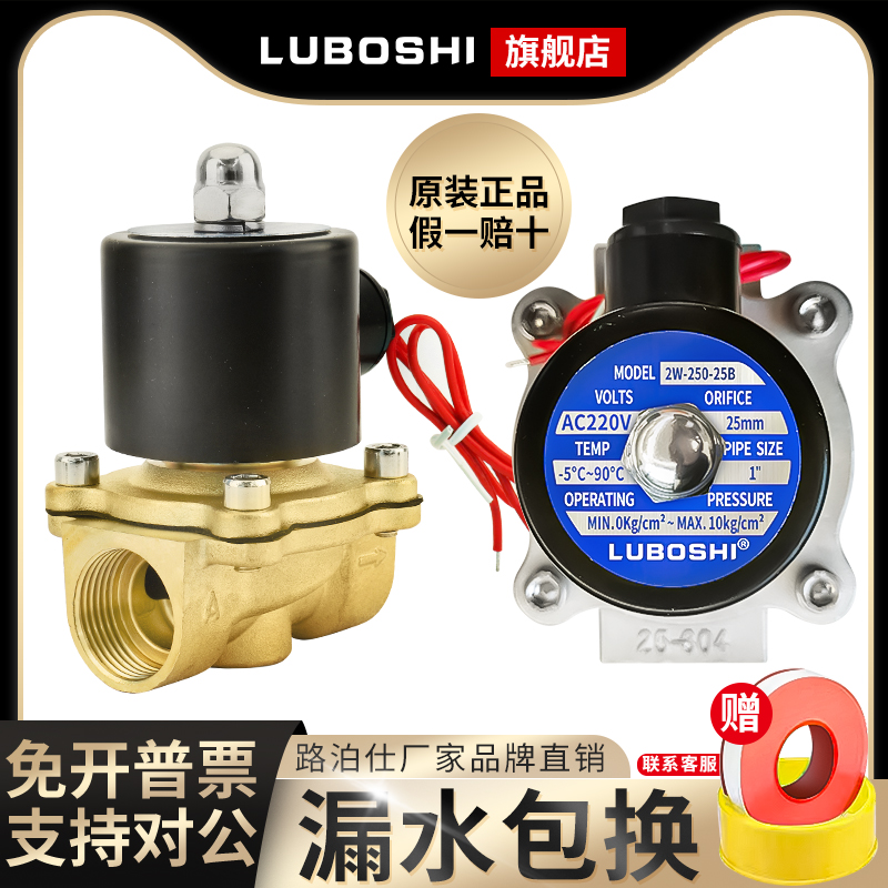 常闭2W电磁水阀不锈钢开关控制阀AC220VDC24V/12V气阀2/4/6分/1寸 标准件/零部件/工业耗材 气阀 原图主图