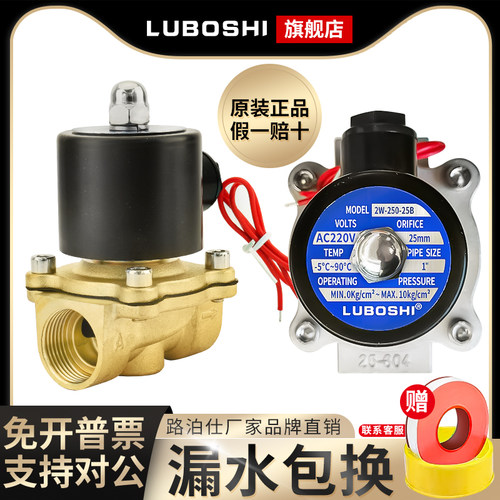 常闭2W电磁水阀不锈钢开关控制阀AC220VDC24V/12V气阀2/4/6分/1寸-封面