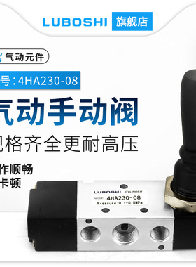 气动开关手动阀中封型SC气缸手扳阀换向阀4HA230C-08弹簧自动复位