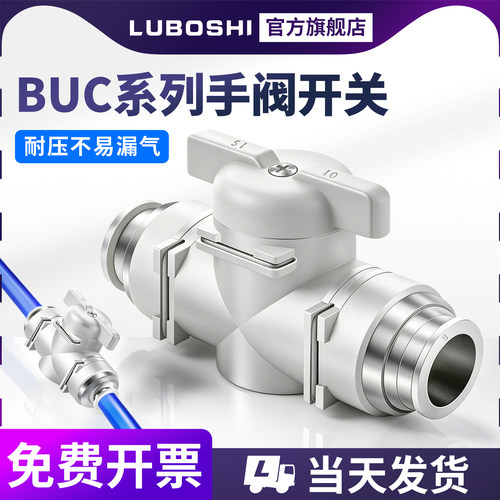 手阀8mm气管接头开关阀直通阀门