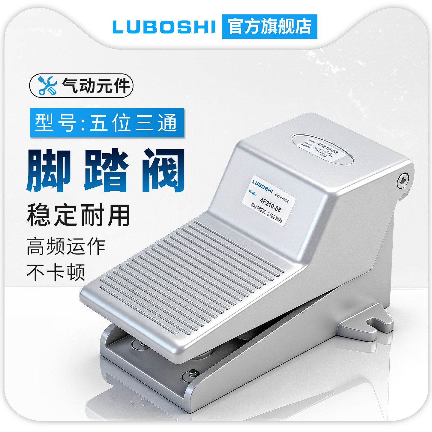气动脚踏阀开关气缸控制阀4F210