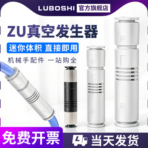 ZU真空发生器负压高真空大流量