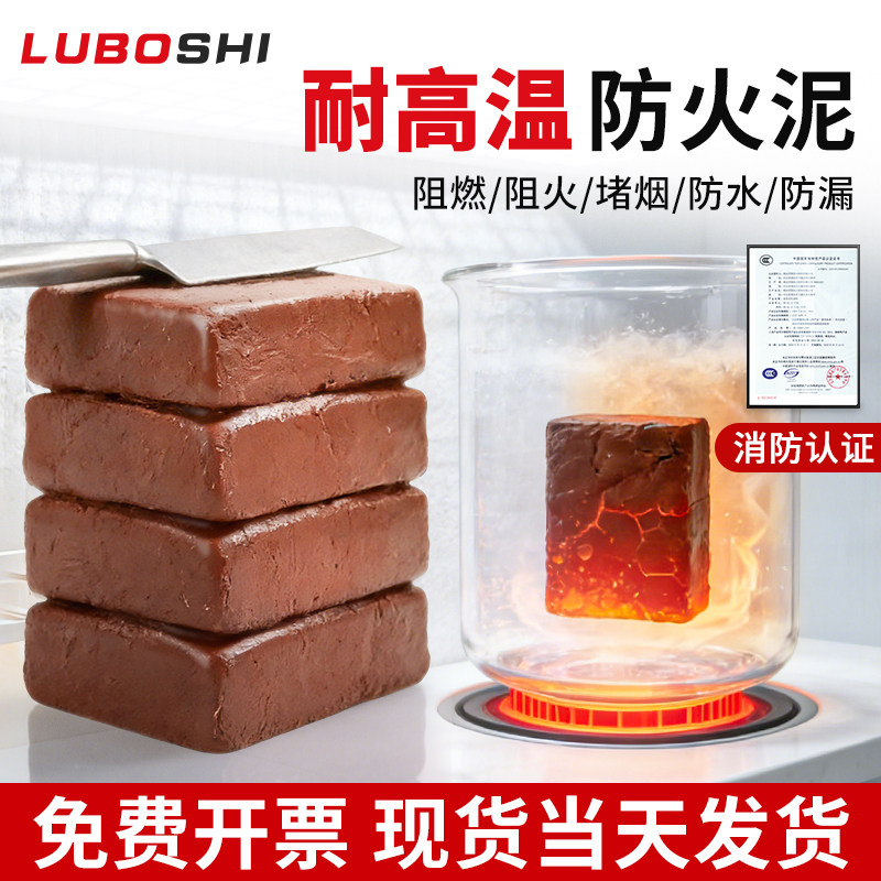 耐高温防火泥封堵国标阻燃密封胶泥堵料20公斤防鼠线缆电力空调口,标准件/零部件/工业耗材,密封胶泥,淘宝优惠券,粉丝福利购,淘宝优惠卷