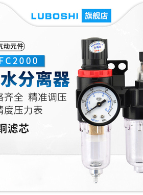 气源处理AFC2000油水分离过滤器气动减压调压阀空压机气泵二联件