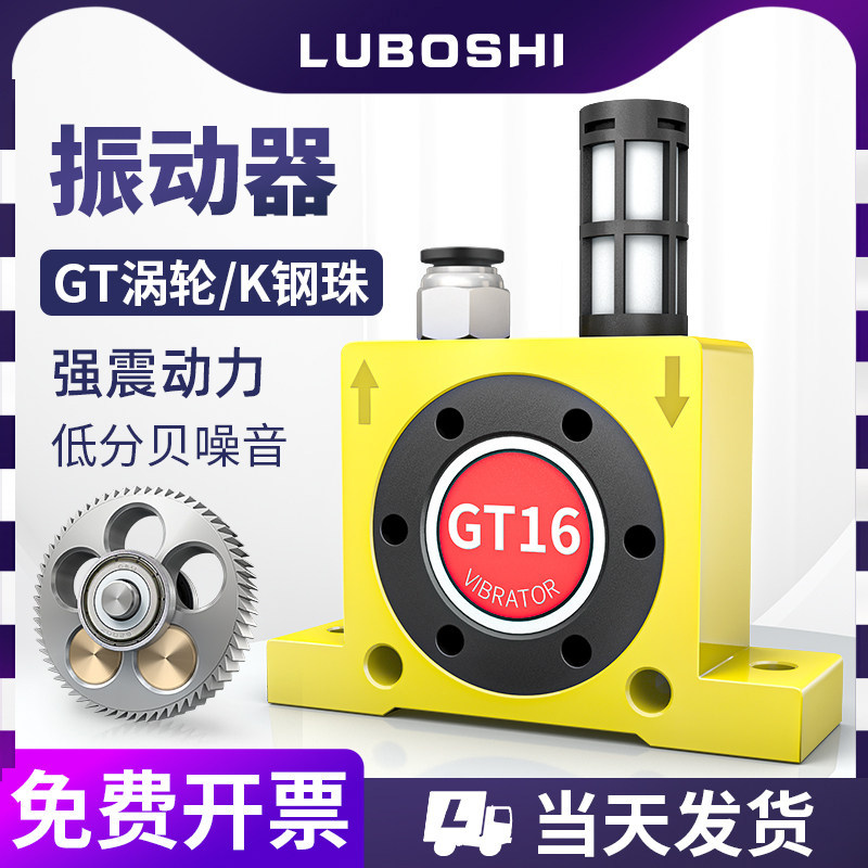 GT16涡轮气动振动器工业小型空气锤滚珠管道震动器振荡助流下料器,标准件/零部件/工业耗材,其他气动元件,淘宝优惠券,粉丝福利购,淘宝优惠卷