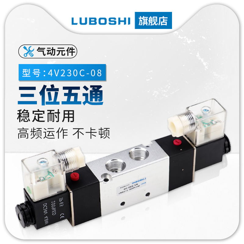 电磁阀三位五通换向阀双线圈4V230C-08控制阀4V330C-10/4V430-15V 标准件/零部件/工业耗材 气阀 原图主图