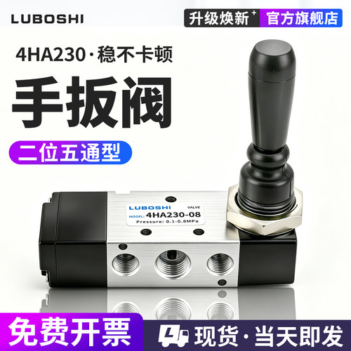 路泊仕气动4HA手扳换向阀