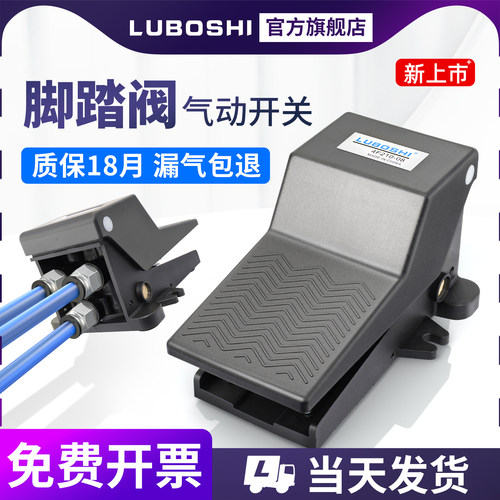路泊仕4F210气动气缸脚踏阀开关