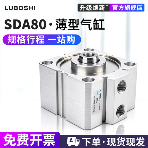 SDA80大缸径大推力方形气缸带磁