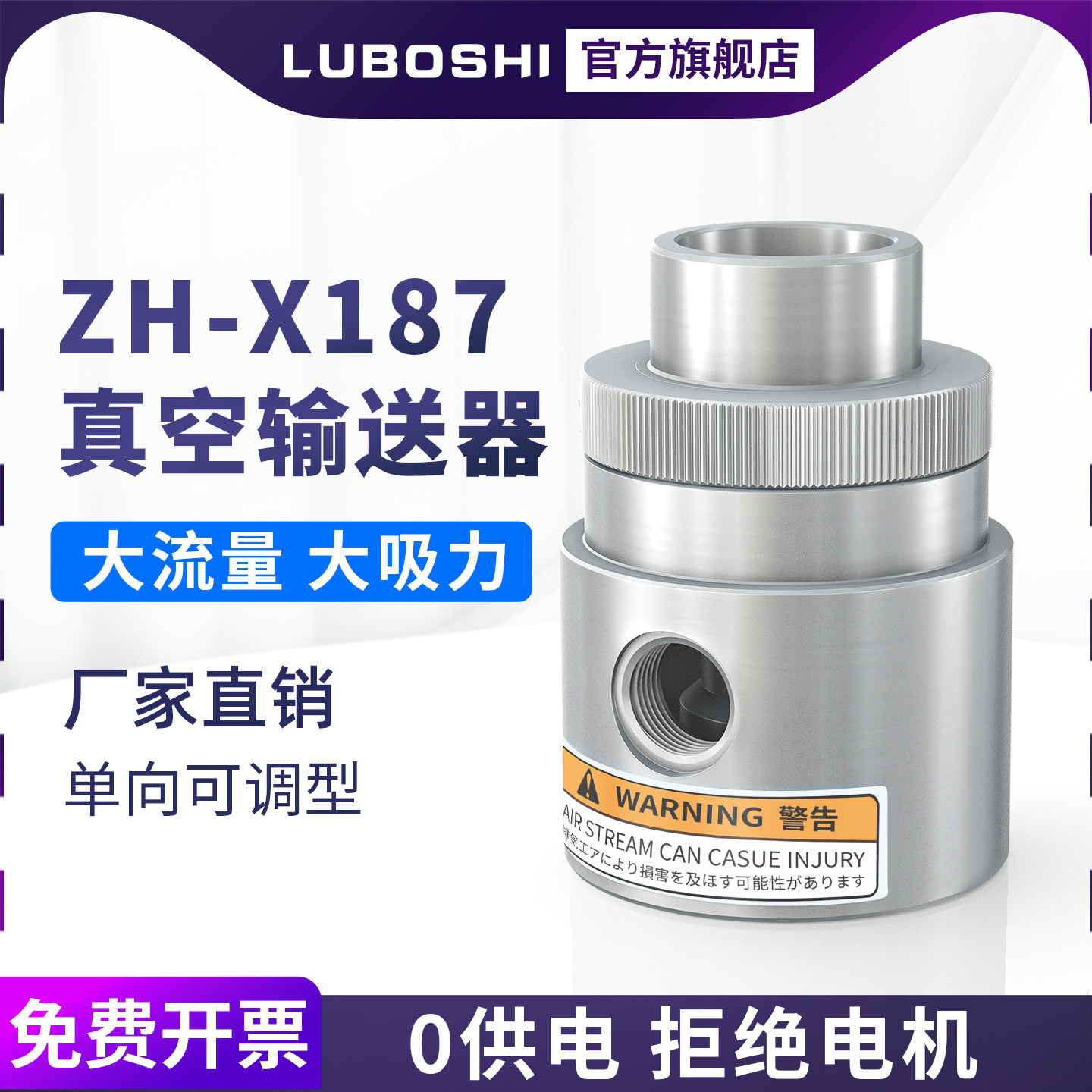 ZH25-X187空气放大器真空输送器大吸力颗粒输送器气动上料机吸料