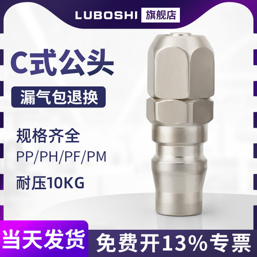 pp20公头8毫米气管快插接头