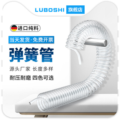 透明PU弹簧气管软管螺旋伸缩管