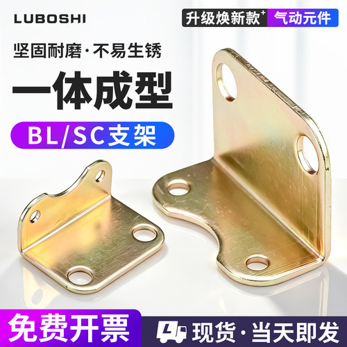 SC气缸附件安装支架LB脚架
