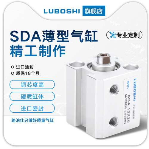 小型SDA12系列气缸外牙带磁