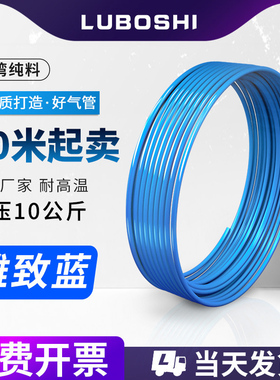 蓝色PU10mm气管软管米散卖高压缩气泵配件4*2.5/8*5/6/12空压机16