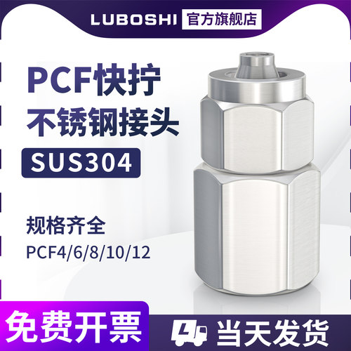 不锈钢快拧直通接头8-01-02-03