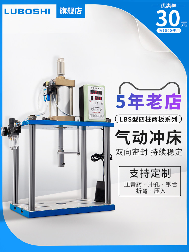 气动冲床四柱可调压力机气液增压机冲压机铆钉机冲孔机3吨5吨10吨