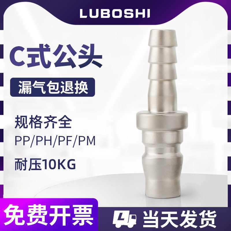 PH公头C式自锁快速接头空压机吹尘枪气管快接风炮汽保配件大全SH,标准件/零部件/工业耗材,气动接头,淘宝优惠券,粉丝福利购,淘宝优惠卷