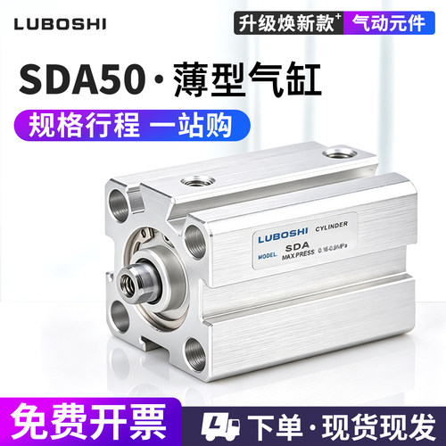 小型气缸四方气缸SDA50带磁内牙
