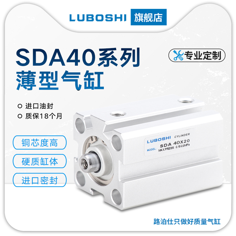 SDA40薄型气缸SDA40*50S带磁外牙