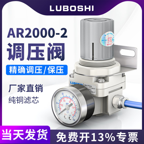 路泊仕气动AR调压阀系列