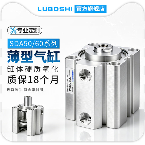 小型气动大推力SDA薄型气缸